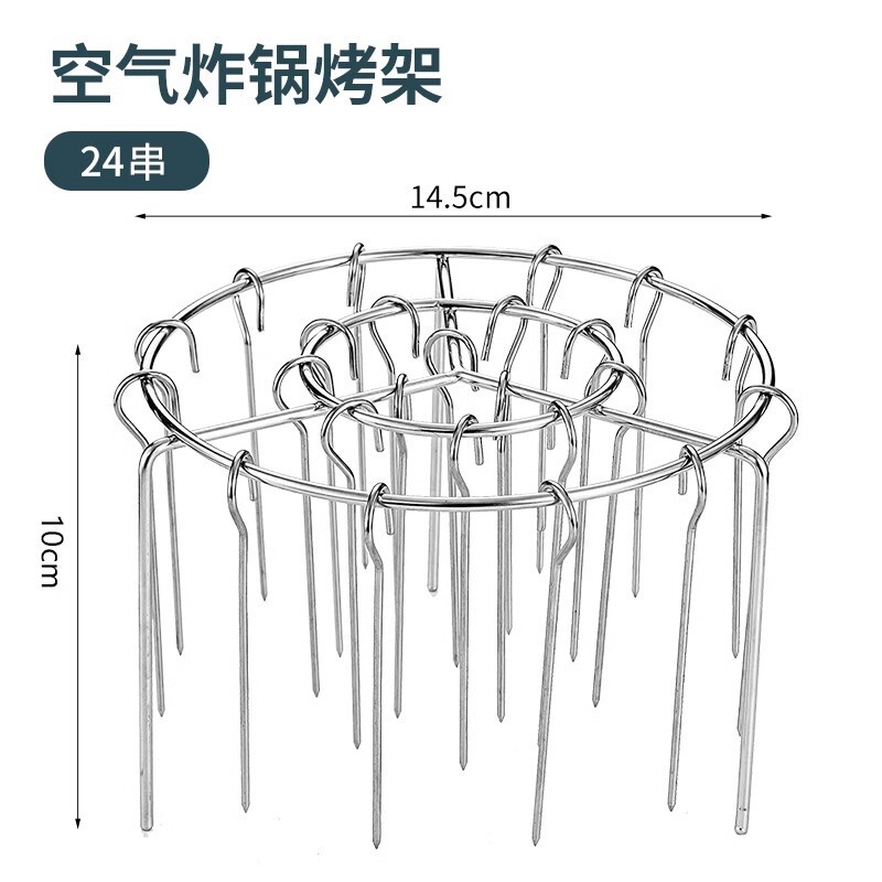 ステンレス製の串焼きラックの空気フライヤーのオーブンの新しいグリルの円形の吊り下げの串焼きラックの台所の屋外|undefined