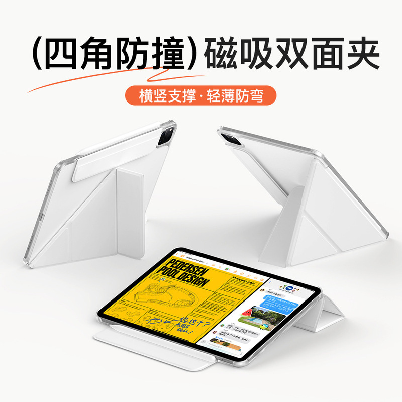 iPad11 A16保護ケース10.9Y折りたたみサポート第10世代吸引ペン磁気両面クリップ四隅衝突防止エアに適しています。|undefined