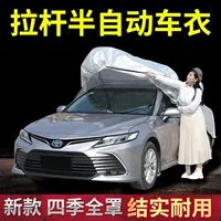 Чехол для автомобиля из оксфордской ткани, полуавтоматический, с тележкой, защита от солнца, дождя и теплоизоляция