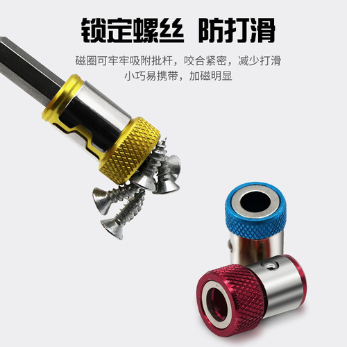 Bit head with magnetic ring, universal non-slip magnetic ring, strong magnetic screw ring, screwdriver head with magnet