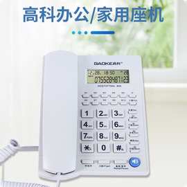 805来电显示电话机 家用商务办公可储存10组快捷号码