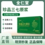 生产精华处理正品口服液