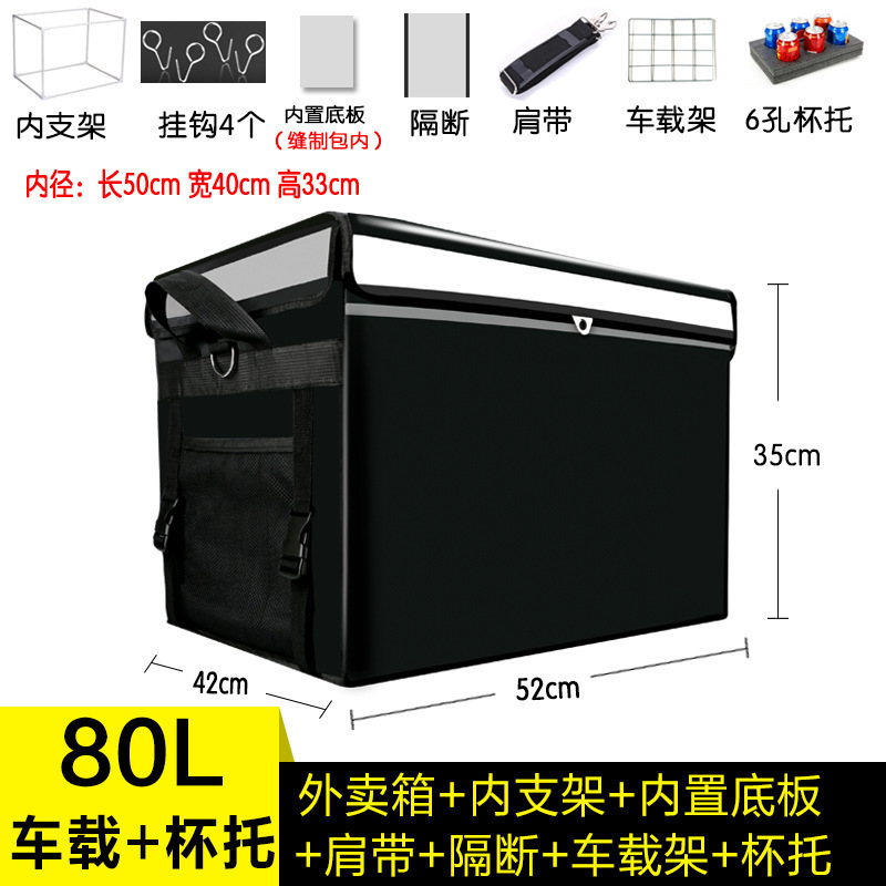 外卖箱保温箱大小号送餐箱子加厚防水工作骑手跑腿配送装备手提箱|undefined