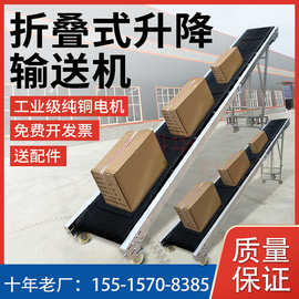 厂家定制传送带输送带小型爬坡折叠皮带输送机移动升降运输流水线