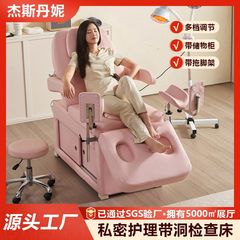 医療婦人科診察台、プライベートベッド、入浴者検査台、多機能診察台、昇降式産後洗浄台
