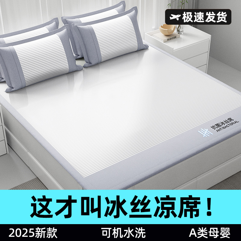 A clase madre y niño de verano antibacteriano estera de hielo se puede lavar en máquina de verano aire acondicionado suave estera de cama cama cama de estilo de seda estera