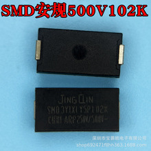 贴片安规电容500V102K Y1 1NF Y5P SMD11.4*5.6mm ±10% 宝爵电子