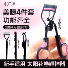 まつげクリップストレートタイプのスチール櫛ダブルヘッド折りたたみ眉毛ブラシ多機能美化粧ツール美まつげ4点セットのまつげピンセット