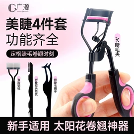 睫毛夹;假睫毛镊子;眉刀眉剪