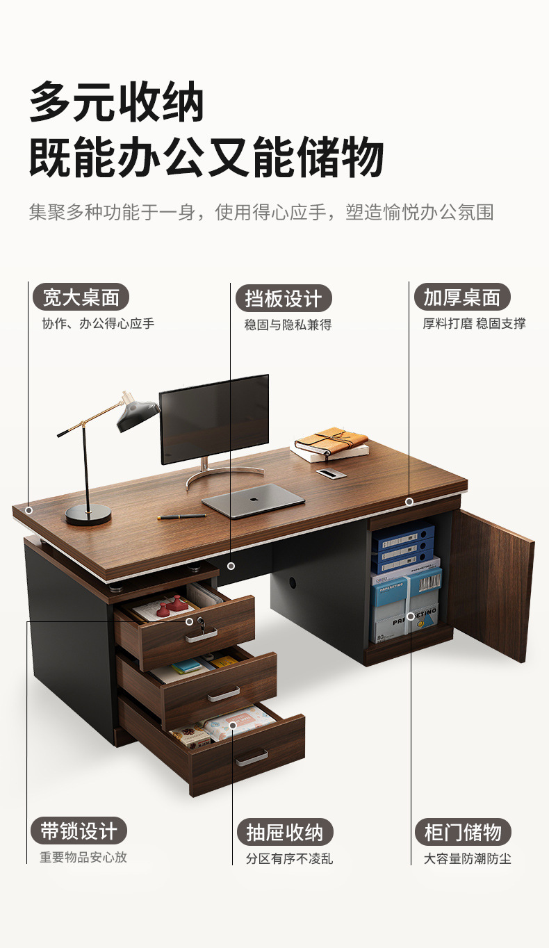 复制_办公桌老板桌轻奢高级感大板桌办公室职员桌.jpg