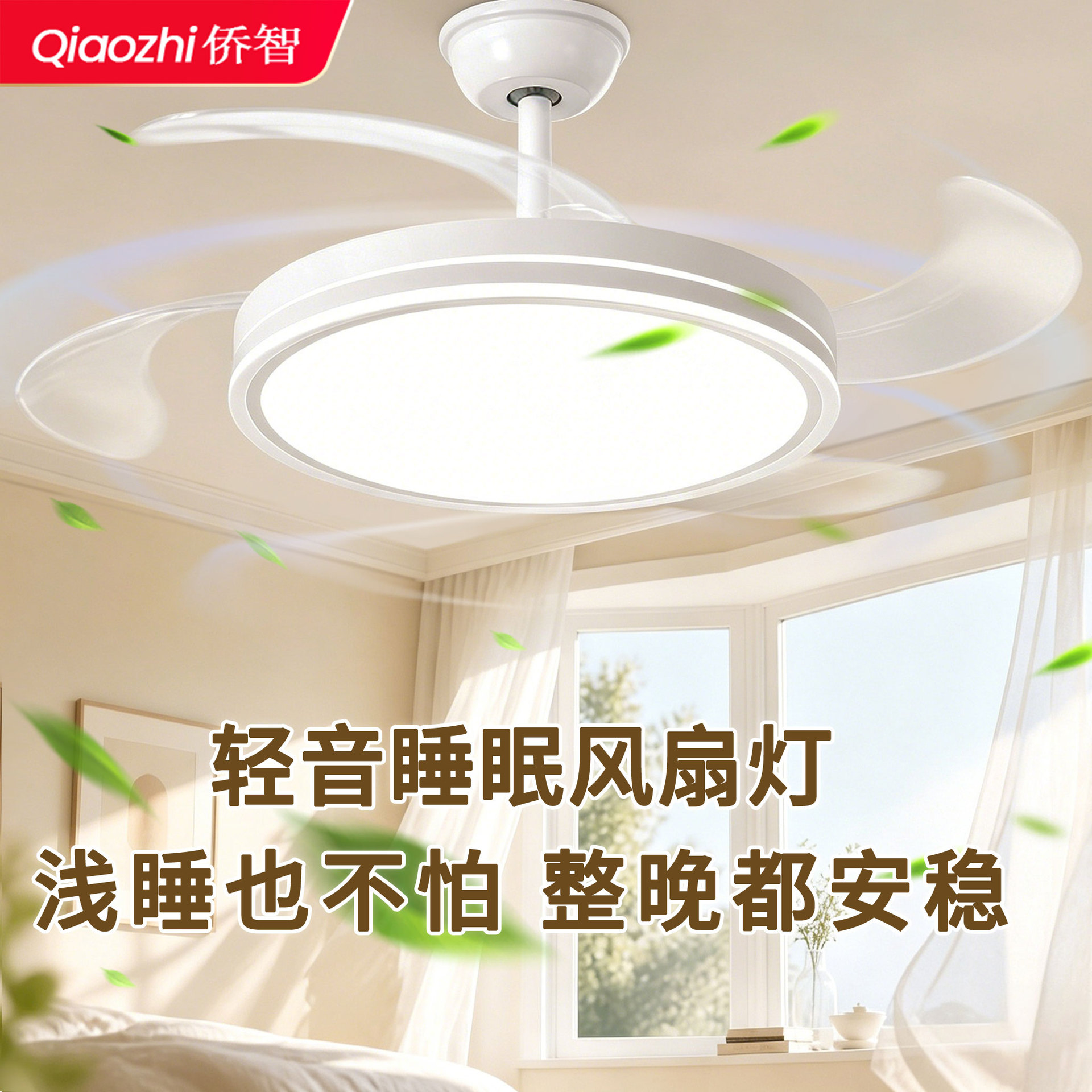 Lámpara de ventilador de iluminación Qiaosheng lámpara de ventilador de techo sala de estar doméstica dormitorio lámpara de habitación comedor techo integrado lámpara de ventilador eléctrico image 1