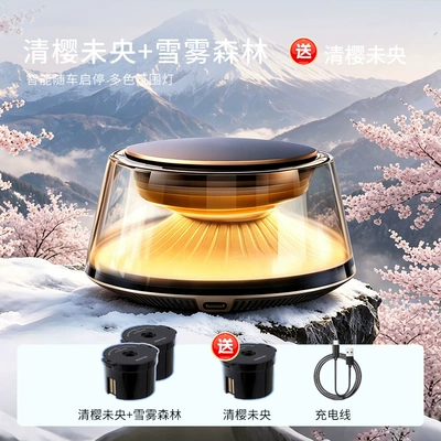 Light Luxury, Long-Lasting Fragrance, Men's – Car Perfume Aromatherapy - snowy-forest-clear-cherry-blossomget-3-fragrance-boxes-with-purchase-of-clear-cherry-blossom