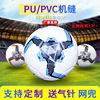 football goods in stock wholesale 5 adult No. 4 Primary and secondary school students No. 3 children kindergarten train match Middle school entrance examination Dedicated