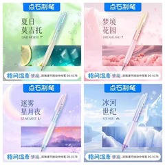 Dianshi 指先優しい夢 DS-0178 ゲルペン 0.5 ダブルビーズ弾丸プレスペン学生試験用