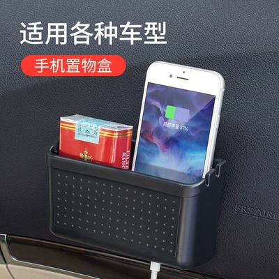 Car Storage Box Instrument Panel Adhesive Storage Box Car Mobile Phone Box Home Adhesive Storage Box