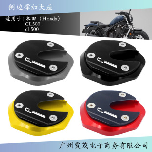 Suitable for Honda CL500 2023 CNC motorcycle modified side support enlarged seat foot support widened seat