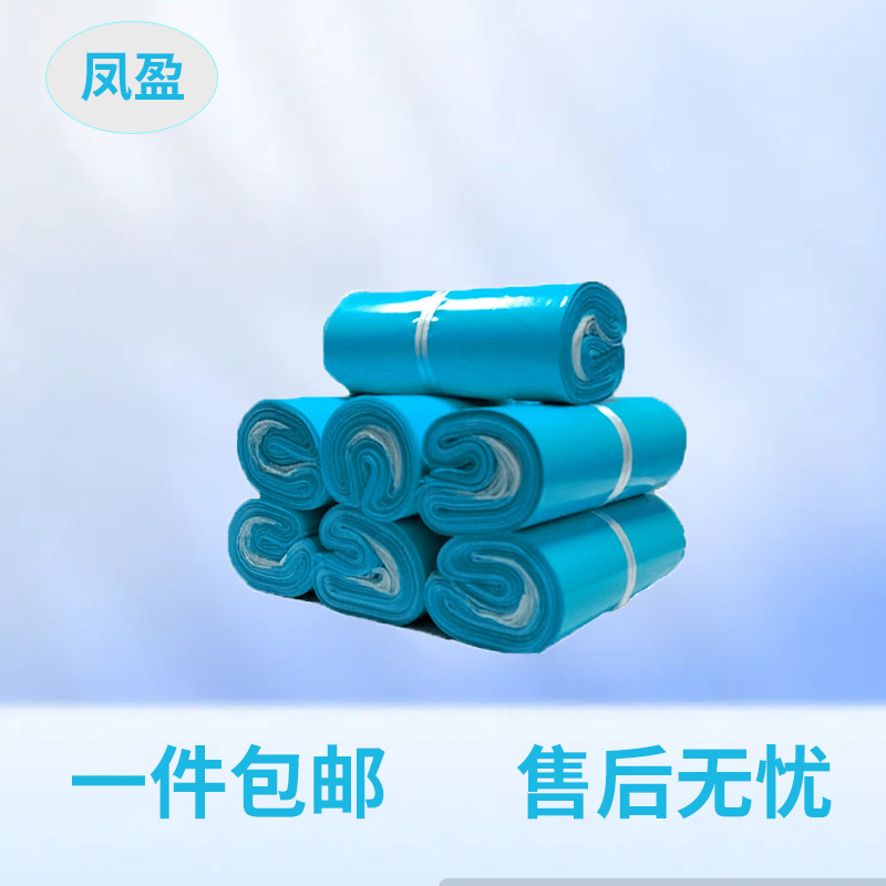 天蓝色快递袋飞机盒打包袋物流包装快递袋子跨境中转物流打包袋子|undefined