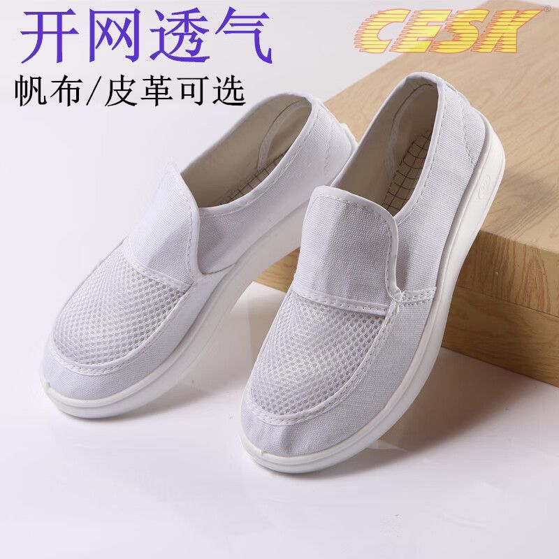 PU软底无尘洁净鞋单网眼鞋防尘静电鞋洁净室无尘净化车间用帆布皮