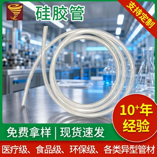 厂家生产玩具用硅胶管雾化器用抽水器食品级管硅胶管毛细管定制