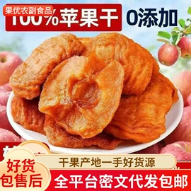 红枣干;山楂制品;传统糕点