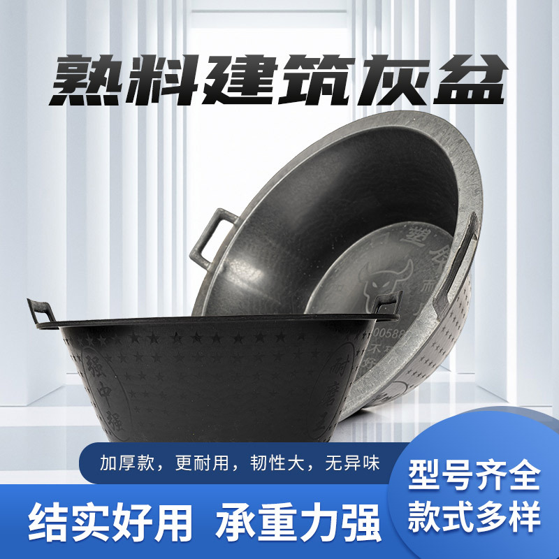 泥工灰桶工地工瓦工泥砂浆桶加厚水泥桶牛筋桶塑料水泥灰桶泥