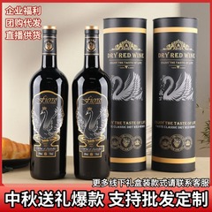 オーストラリア輸入赤ワインギフトボックスソースワイナリー卸売辛口赤生放送プライベートモールワンピースドロップシッピングワイン