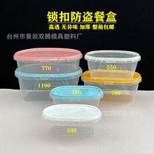 水果捞盒子一次性餐盒透明食品包装盒加厚椭圆锁扣鸡爪外卖打包盒