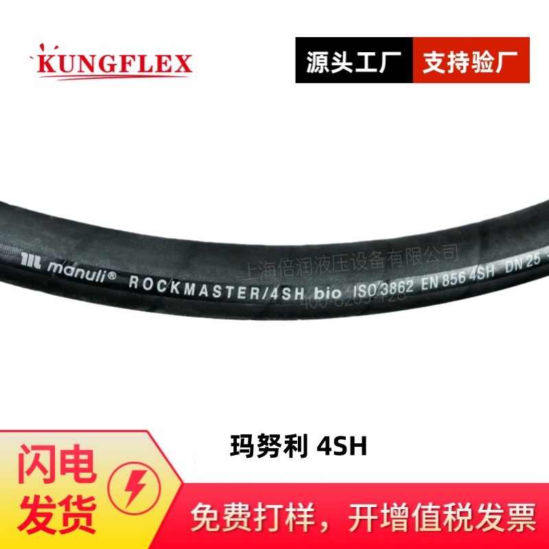 供应MANULI GOLDENSPIR缠绕管