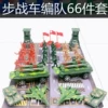Combat vehicle, set, card, 66 pieces