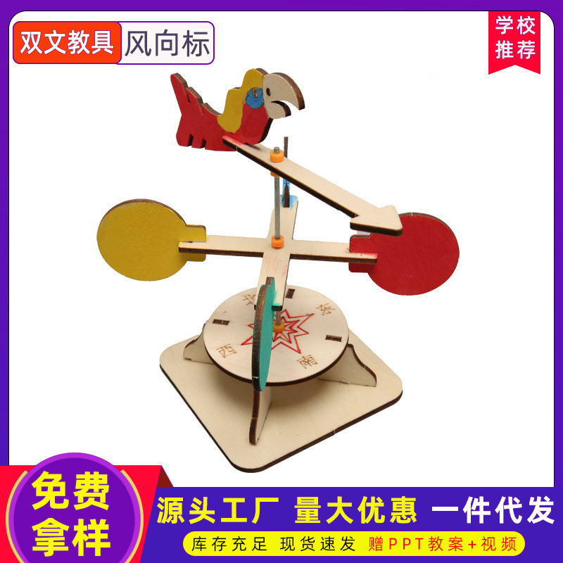 Ciencia y Tecnología pequeña producción experimento científico vapor Veleta Escuela Primaria estudiante tarea manual DIY ciencia y educación paquete de material de juguete