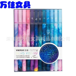 插套圆珠笔套装 10支 12支圆珠笔入盒子 文具店学生礼品定制图案