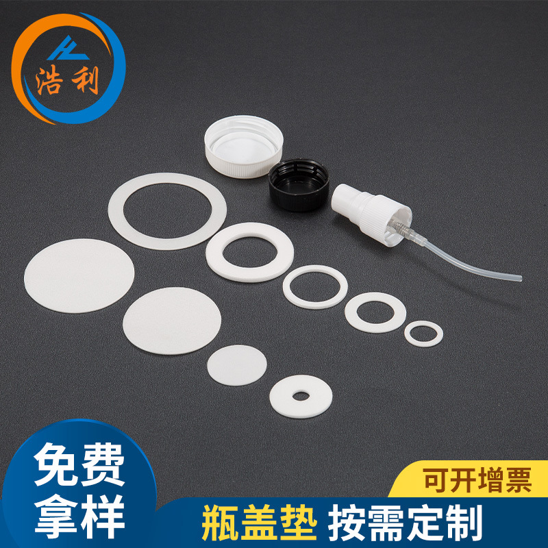 现货透明PVC硅胶垫片防水硅胶垫水杯密封垫瓶盖密封圈化妆品瓶盖