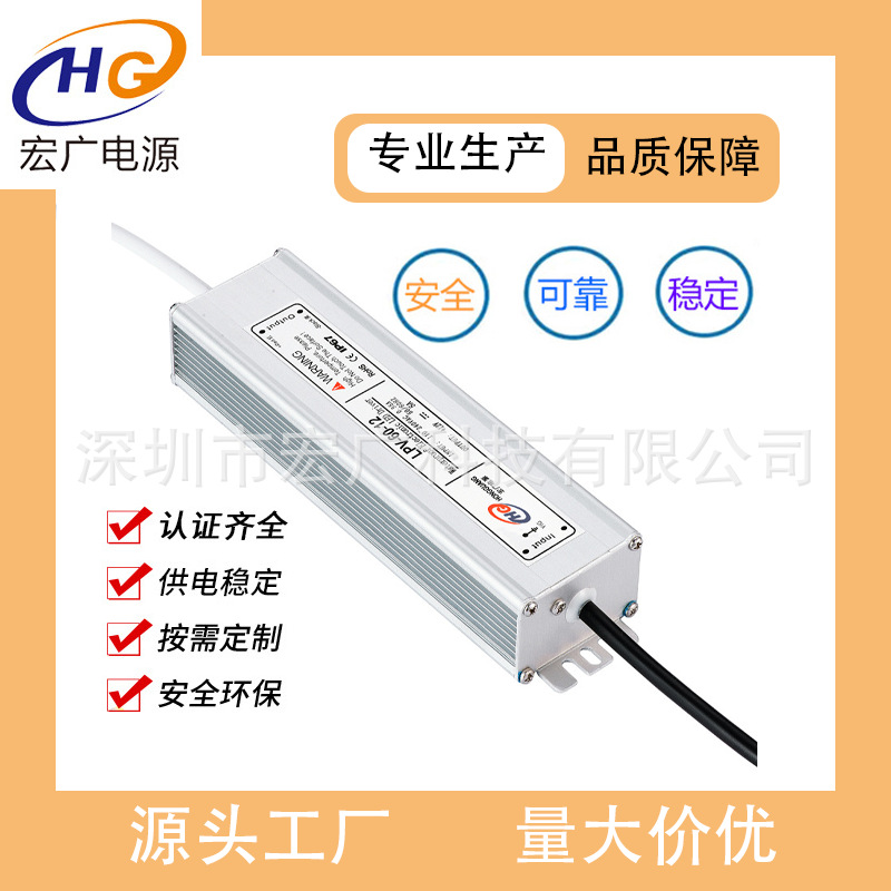 供应IP67防水电源 5V\12V\24V\60W恒压防水开关电源