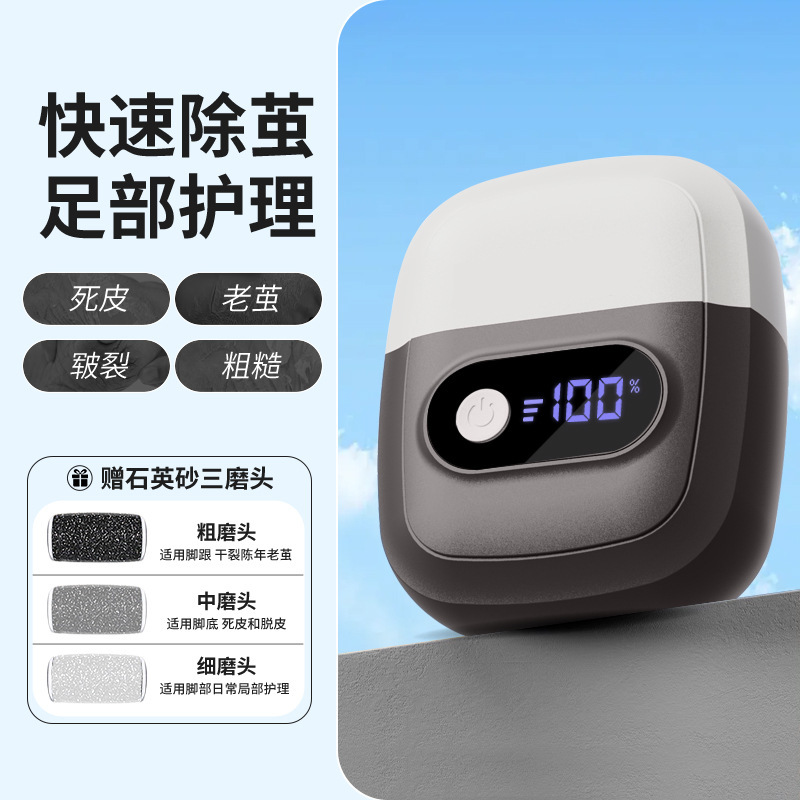新しい国境を越えた電動フットグラインダー、充電式自動皮膚研削機、かかと研削ツール、カルス研削ペディキュアツール|undefined