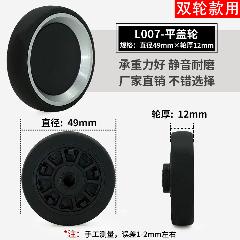 スーツケースのスーツケースの旅行のスーツケースの万能輪は車輪のゴムのローラーのキャスターの修理の部品を取り替えます。