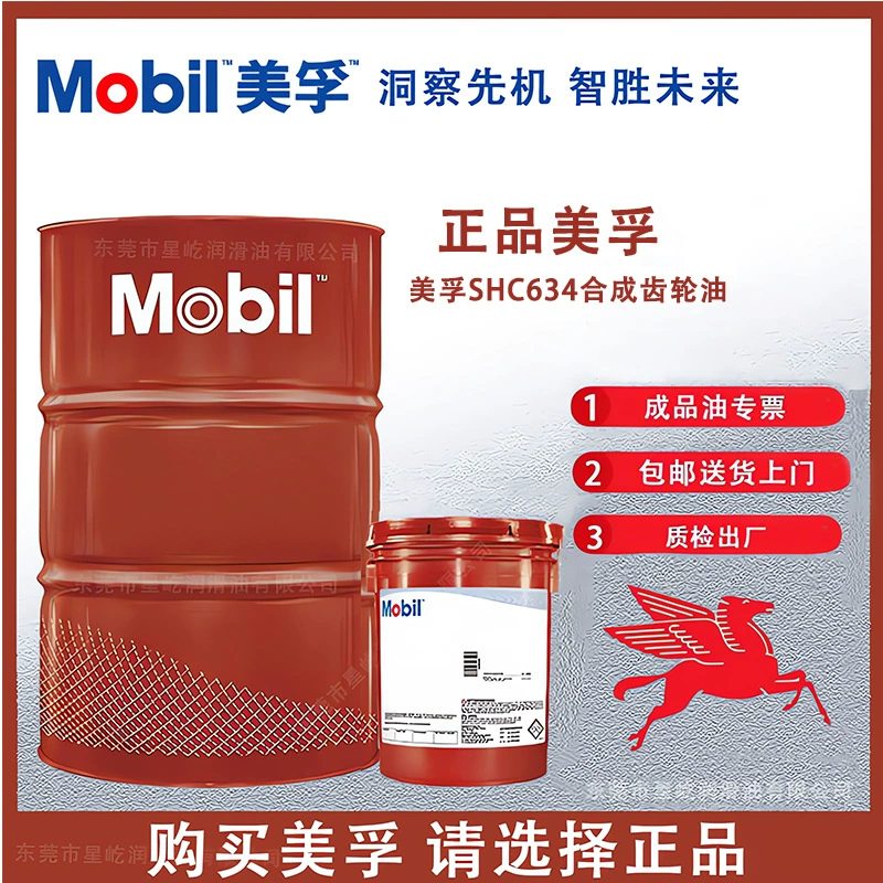 Mobil SHC634 синтетическое трансмиссионное масло MOBIL SHC 634 Mobil синтетическое трансмиссионное масло