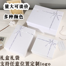 新款白色蝴蝶结包装盒伴手礼盒高级感生日护肤品礼盒天地盖礼品盒