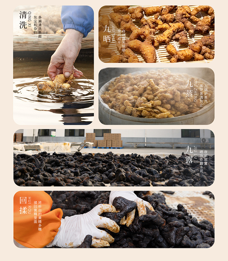 Organic Nine Steamed Nine Sun Dried Polygonatum Fruit 250g Jiuhua Mountain Huang Jing specifications