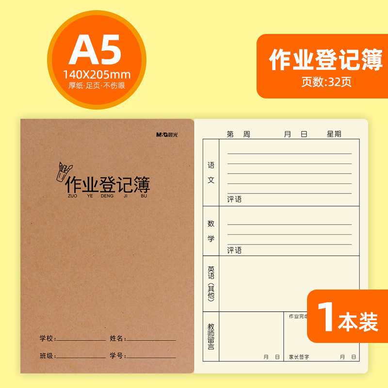 朝光16k学生の宿題本テキスト英語数学物理化学物歴史政治間違い本|undefined