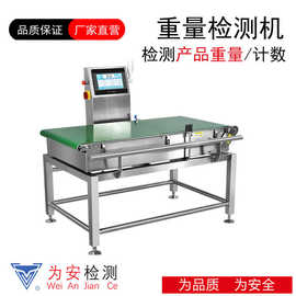 定制纸箱大件检重秤自动剔除 大量程自动称重机  流水线重量分选