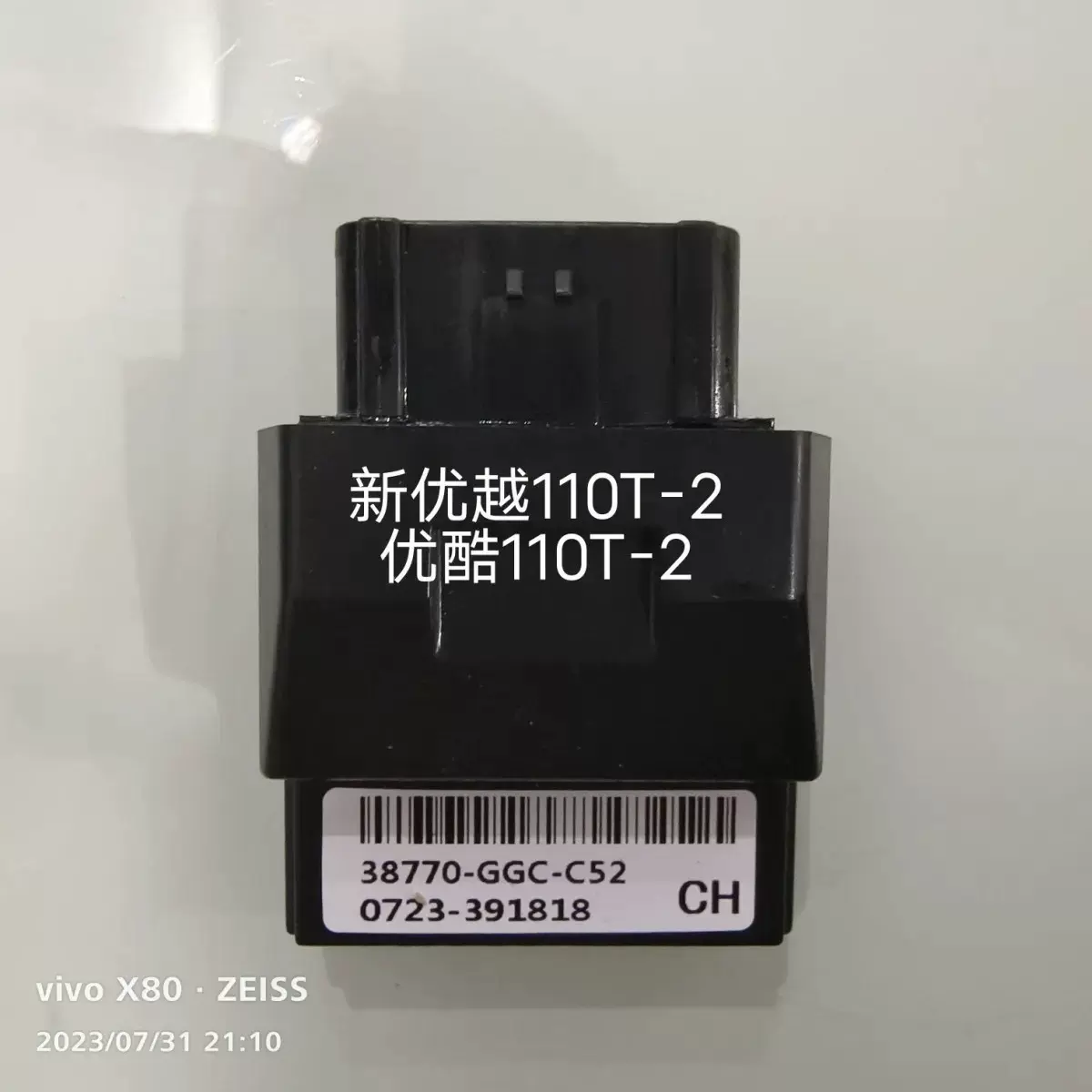 C52/新优越110-WH110T-2 优酷110-WH110T-2