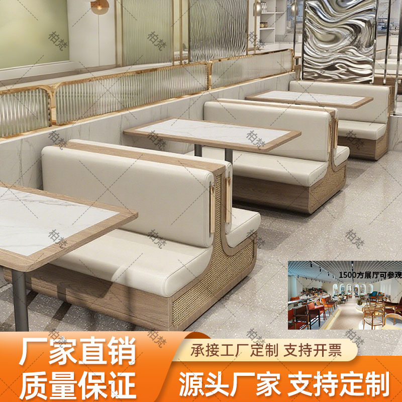 Sofá de asiento de tarjeta semicircular para restaurante occidental, restaurante de hotpot personalizado, restaurante de barbacoa, restaurante de restauración, mesa y silla de madera maciza de vidana tejida