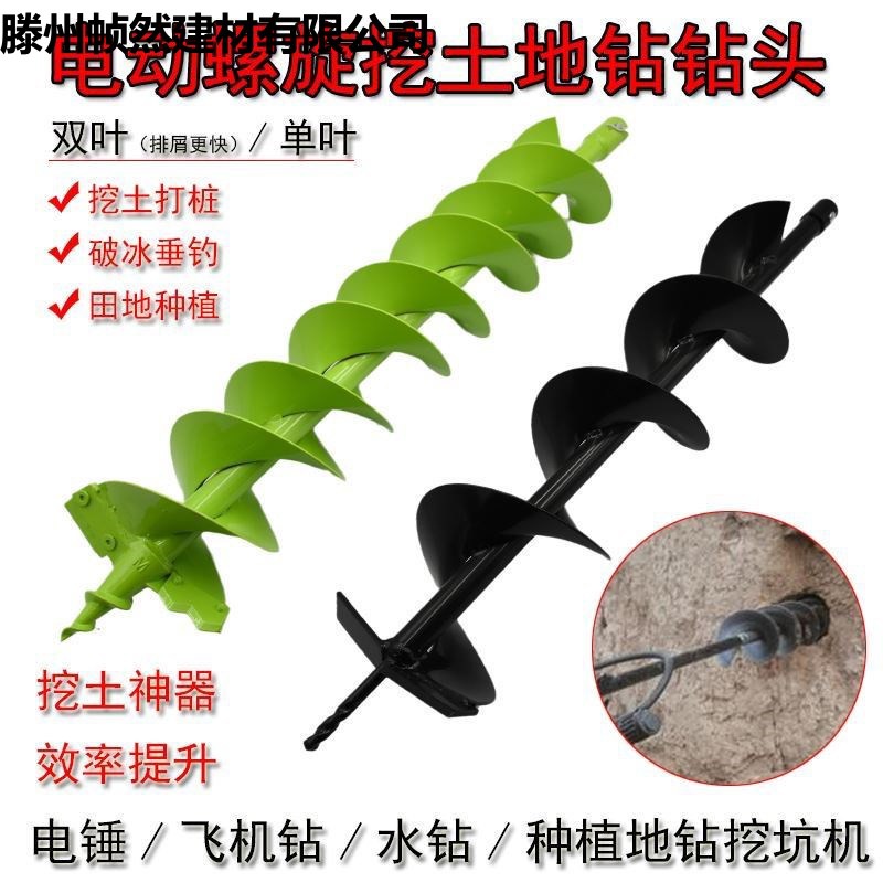 钻土挖坑神器地钻钻头双叶合金小型电动大功率螺旋打桩洞种植土冰