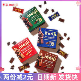 明治meiji迷你排块巧克力组合75g盒装特浓牛纯黑巧克力年货福利