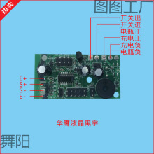 ly电子秤通用电子称配件主板大全华鹰大阳宇阳大河金宇液晶线路板