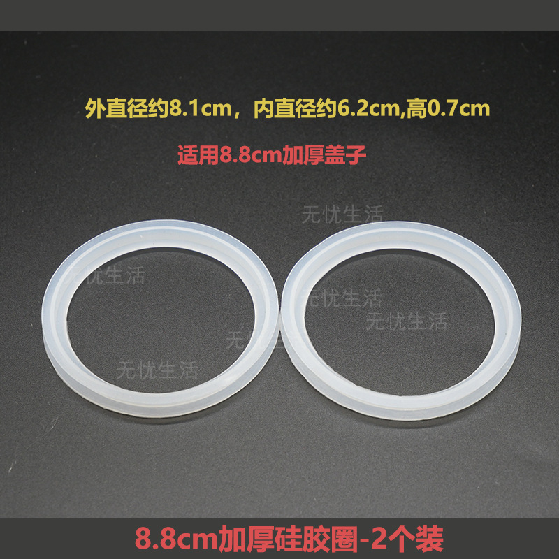 厨房水槽88盖子密封圈不锈钢通用洗碗池菜盆8.8cm下水堵硅胶圈118