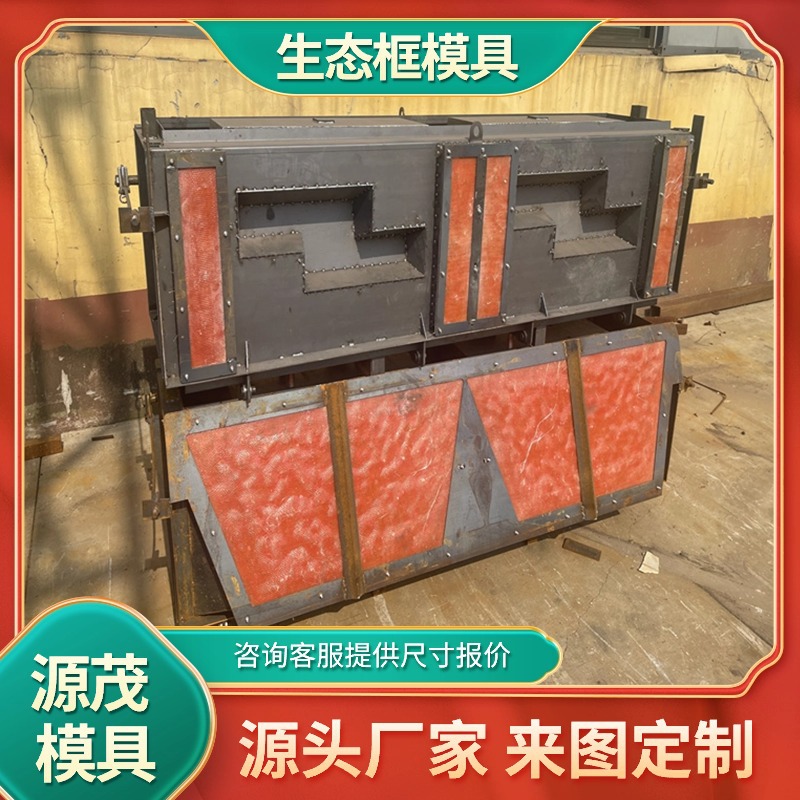 厂家供应植草式箱型砌块模具干垒式挡墙模具水利阶梯式生态框模具