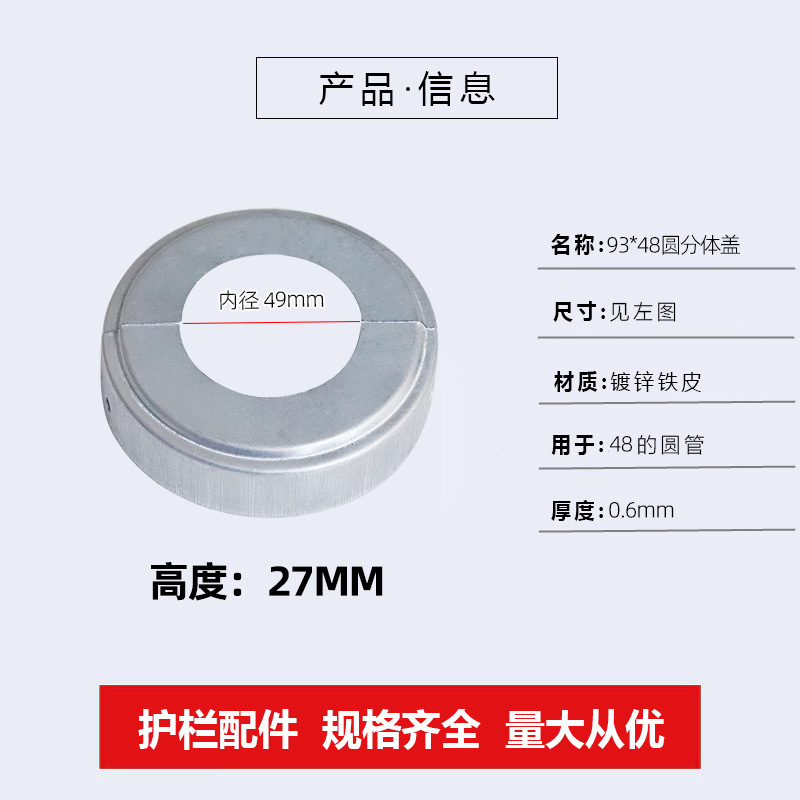 48 Cubierta dividida redonda (93)