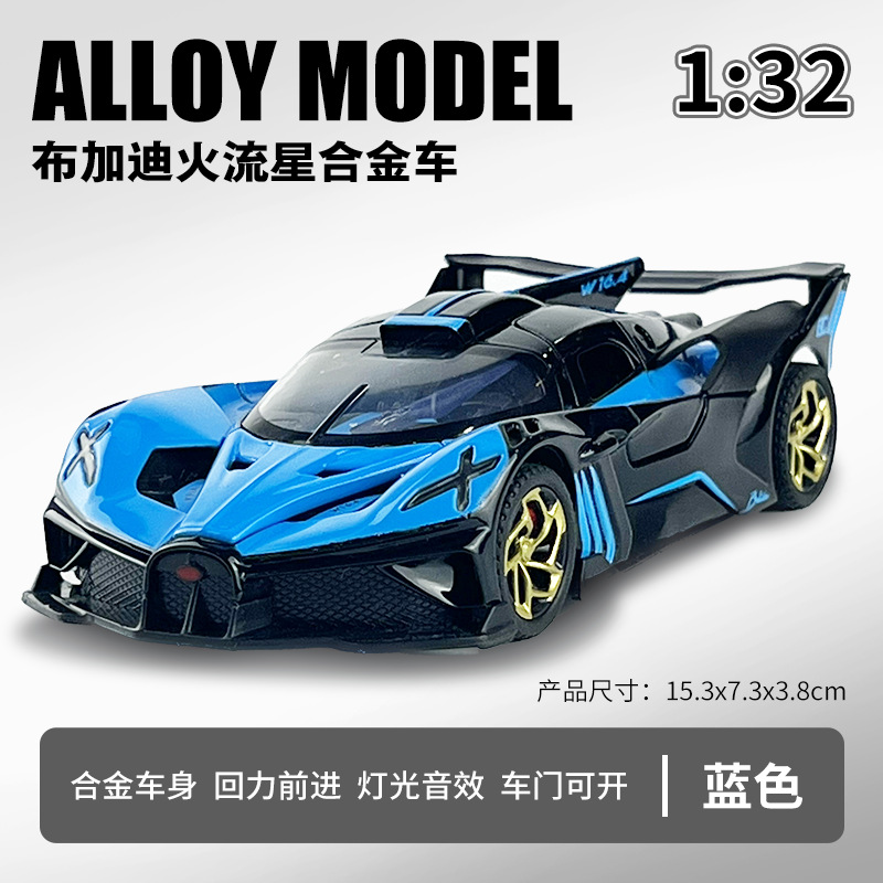 1: 32 Buga di Flying Fire Meteor Alloy car Model fuerza de retorno sonido, luz, sonido y juguetes para niños se venden bien a través de la frontera image 8