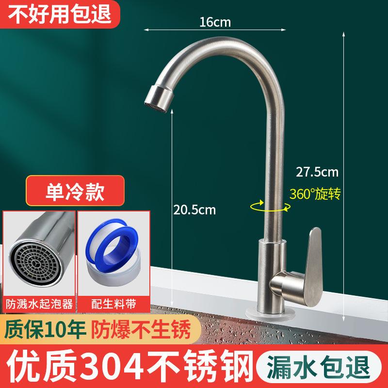 全铜厨房水龙头冷热洗菜盆不锈钢水防溅洗手池洗碗单冷旋转家用|undefined
